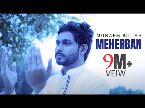 Meherban by Munaem Billah (মেহেরবান তুমি মেহেরবান) Gojol Mp3 Lyrics Download
