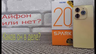 Распаковка и  обзор на Tecno Spark 20 pro