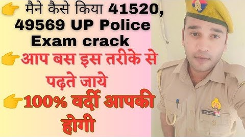 UP POLICE CONSTABLE New 52000+ Vaccancy ki teyari kaise kare|| Best Strategy for Up Police 2023 ||