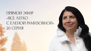 картинка: Прямой эфир: 