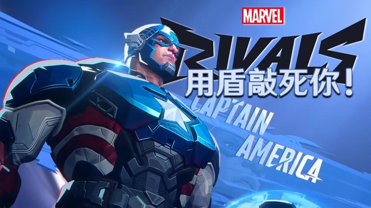 Marvel Rivals Noob Noob Play Marvel Rivals - 1st win with Captain America - YouTube