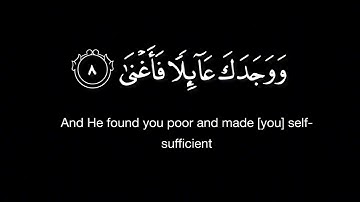 الم يجدك يتيماً فاوى شاشة سوداء - عبدالله الجهني - كرومات قران كريم