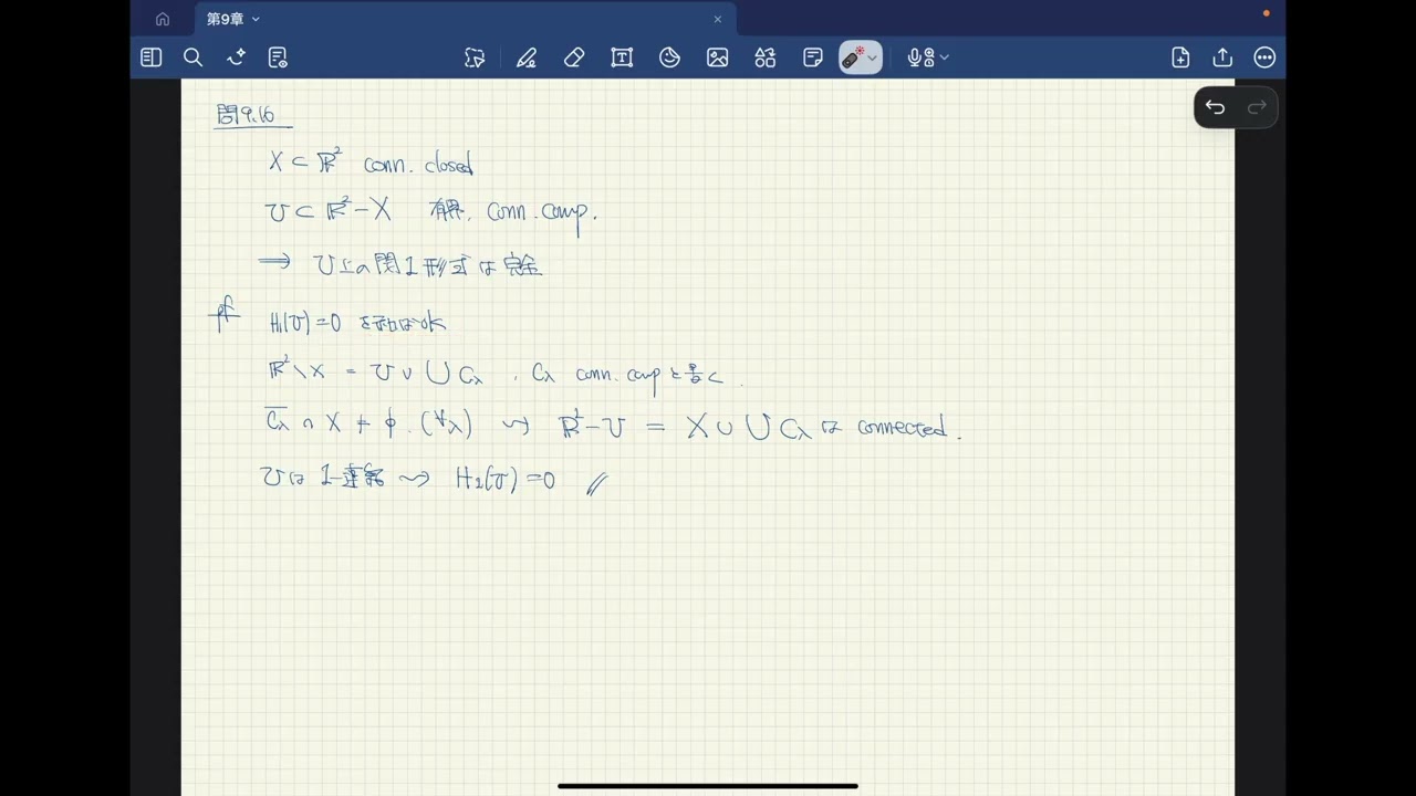 代数的位相幾何学入門の問題9.16 - YouTube