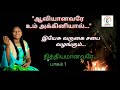 New tamil christian songs 2018  aaviyaanavarey  prithika jennifer  jcctv