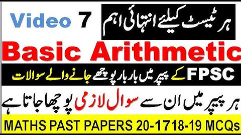 FPSC PPSC Past Papers | Basic Mathematics | Basic Arithmetic | Questions & Answers | Part #07