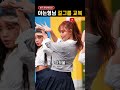 보기 편하다는 아는형님 걸그룹 교복 보기 편하다는 아는형님 걸그룹 교복