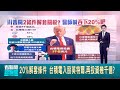台積電內鬼洩密事件
