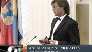 Вручение диплома о присвоении звания "Народный артист России". 22 мая 2007 года.