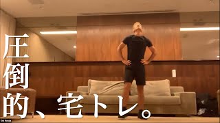 【宅トレ】本田圭佑流フィジカルトレーニングに挑戦