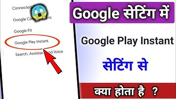 how to use google play instant setting / Google Setting || @TechnicalShivamPal