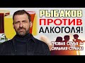 Лучшее интервью Игоря Рыбакова или как достичь успеха!