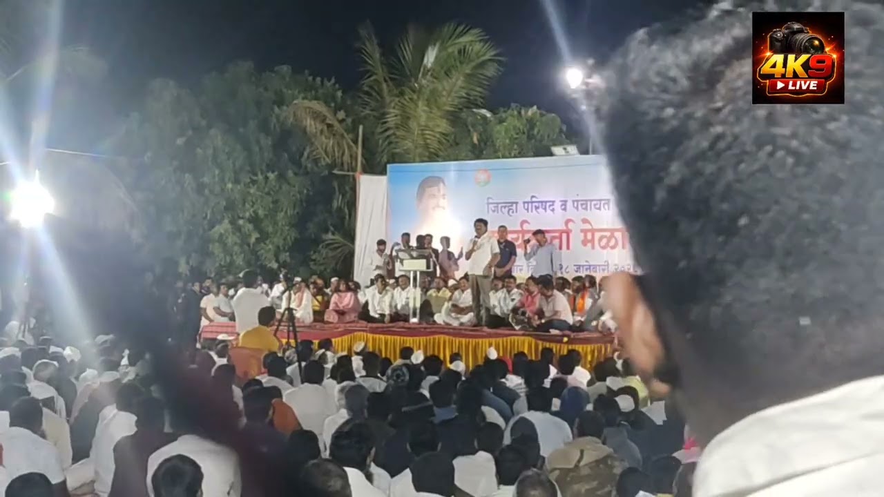 जिल्हा परिषद व पंचायत समिती कार्यकर्ता मेळाला👍🙏🖕