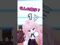 みんな変わらない数字...これは何? #Roblox