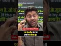 CGL MAINS RESULT निकालो 😂 Abhinay sharma talk | Abhinay sir clips #ssc