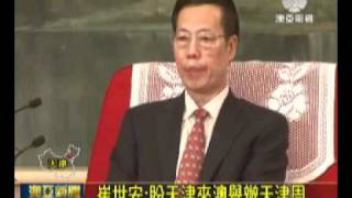 澳亞衛視:崔世安抵達天津 考察城市建設(20111227).wmv