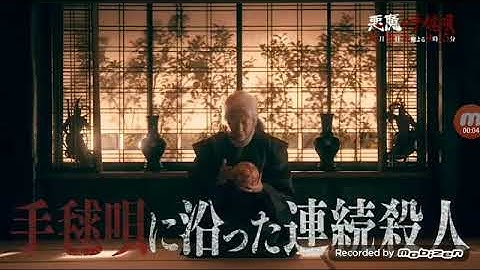 悪魔の手毬唄 予告 小瀧のシーン