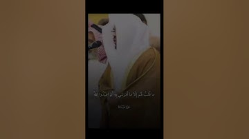 الشيخ ياسر الدوسري من سورة المائدة. جامع الدخيل