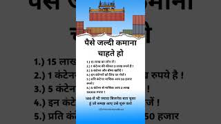 पस जलद कमन क तरक