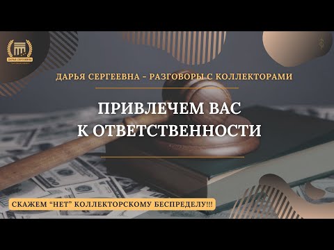 ПОДБОРКА № 278 💥 Разговоры с коллекторами | Антиколлекторы | Юридическая помощь | Коллекторы Пранк