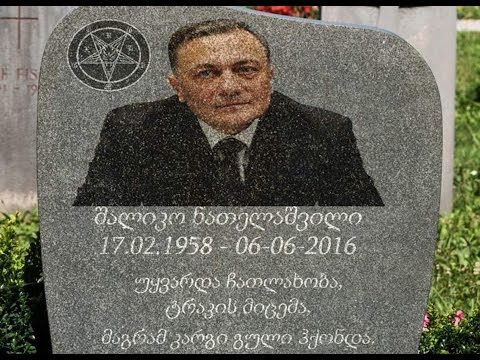 ეს რა ხდება რა ხდება
