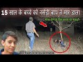     real ghost walk on road   12  haunted devil baby girl  boy live ghost