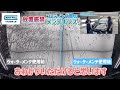 【コーティング施工車向け】メンテナンスをするとしないとでは差が出ます | セントラル 中央自動車工業