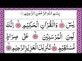 Surah yasin  {surah yaseen full HD text} surat al yaseen