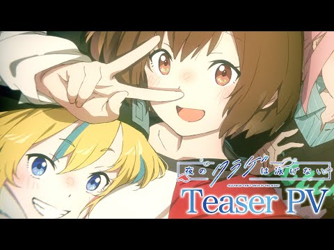 Yoru no Kurage wa Oyogenai - Anime ganha novo trailer - AnimeNew