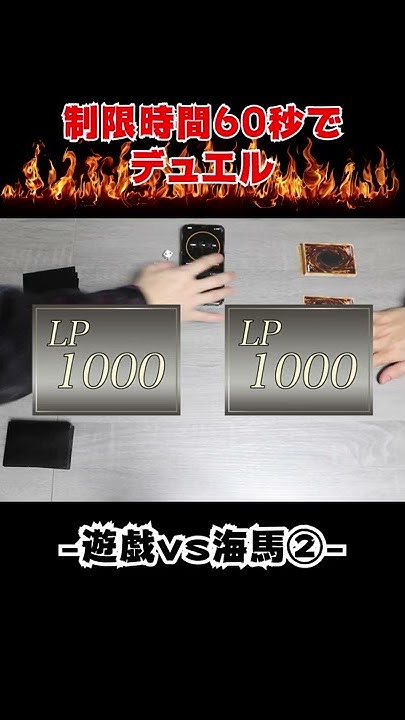初期遊戯王 遊戯vs海馬 社長の勝ち方 対戦動画 Shorts Youtube