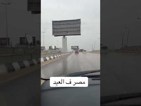 يا مصر بتعمليها ازاي