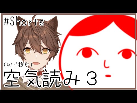 【shorts】このゲームおもろｗ【空気読み。3】