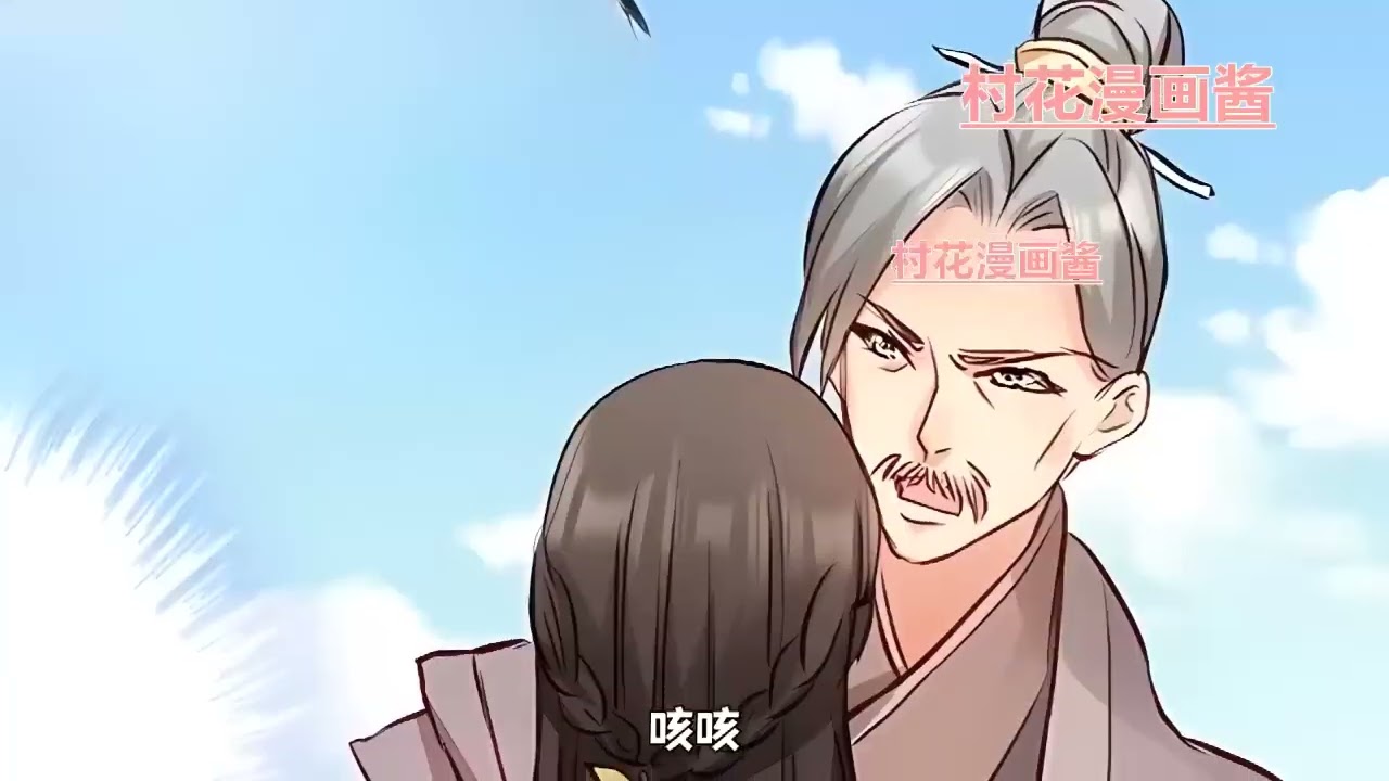 一口气看完！《重生狂妃》 一朝爱慕，受尽折辱，转世重生，这一次，爱该爱之人，有仇报仇，有怨抱怨。结果，自己拒绝了.。。#村花漫画酱 #村花漫画酱