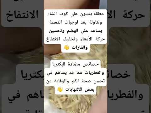 كام كان عمرك لما عرفت المعلومة دي عن كمون معلومات