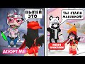 ГОВОРЯЩАЯ КОШКА пришла к Машке в Адопт Ми? Выбираю новые коляски из Roblox Adopt Me в 3 ЧАСА НОЧИ