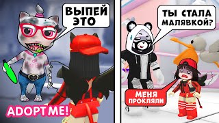 ГОВОРЯЩАЯ КОШКА пришла к Машке в Адопт Ми? Выбираю новые коляски из Roblox Adopt Me в 3 ЧАСА НОЧИ