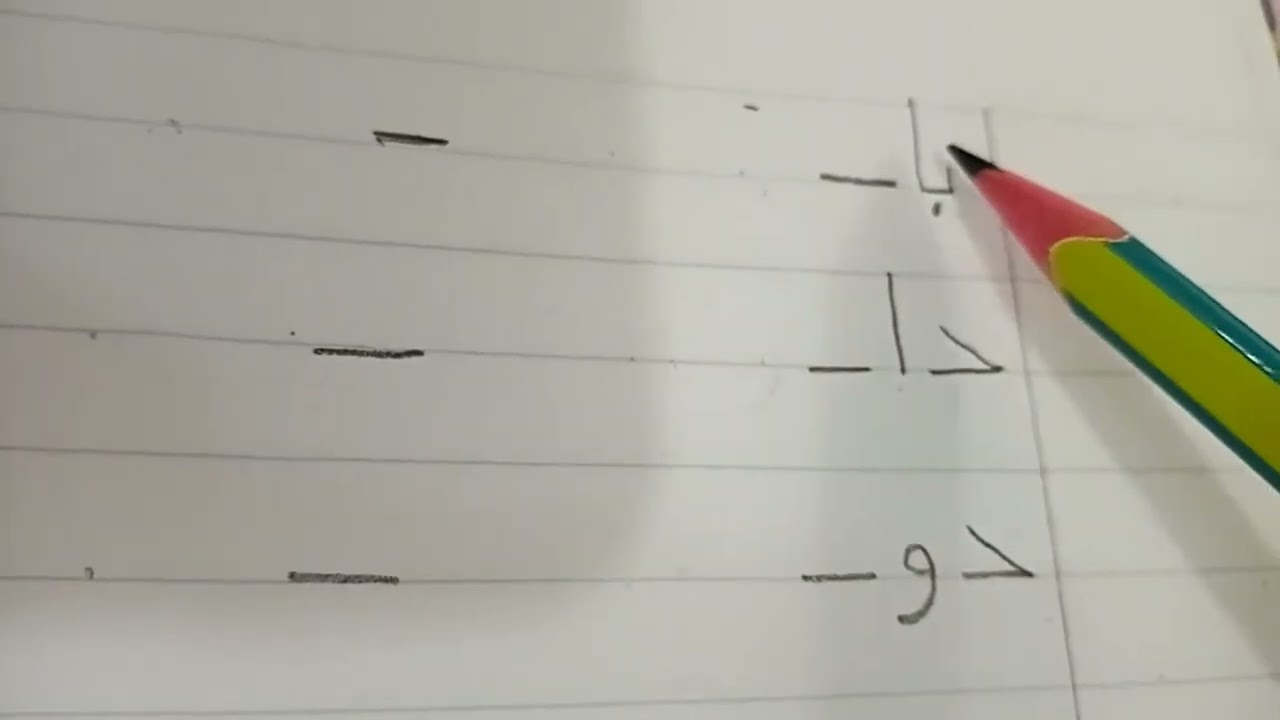 درس بابا بابا والاملاء الاختباري الصف الاول