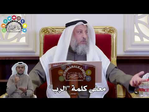 فيديو: هل احيت المعنى؟