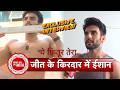 Exclusive: Ishaan Dhawan Reveals All About Jeet from Yeh Fitoor Tera | SBB
