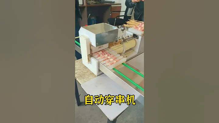 穿串神器，適合燒烤店 #羊肉串機 #穿串神器 #asmr - 天天要聞