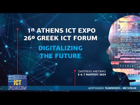 26o Greek ICT