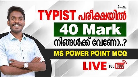 Typist പരീക്ഷയിൽ 40 മാർക്ക് ഉറപ്പിക്കാം | Computer -Power Point |  Free Class | PSC Typist Exam 2023