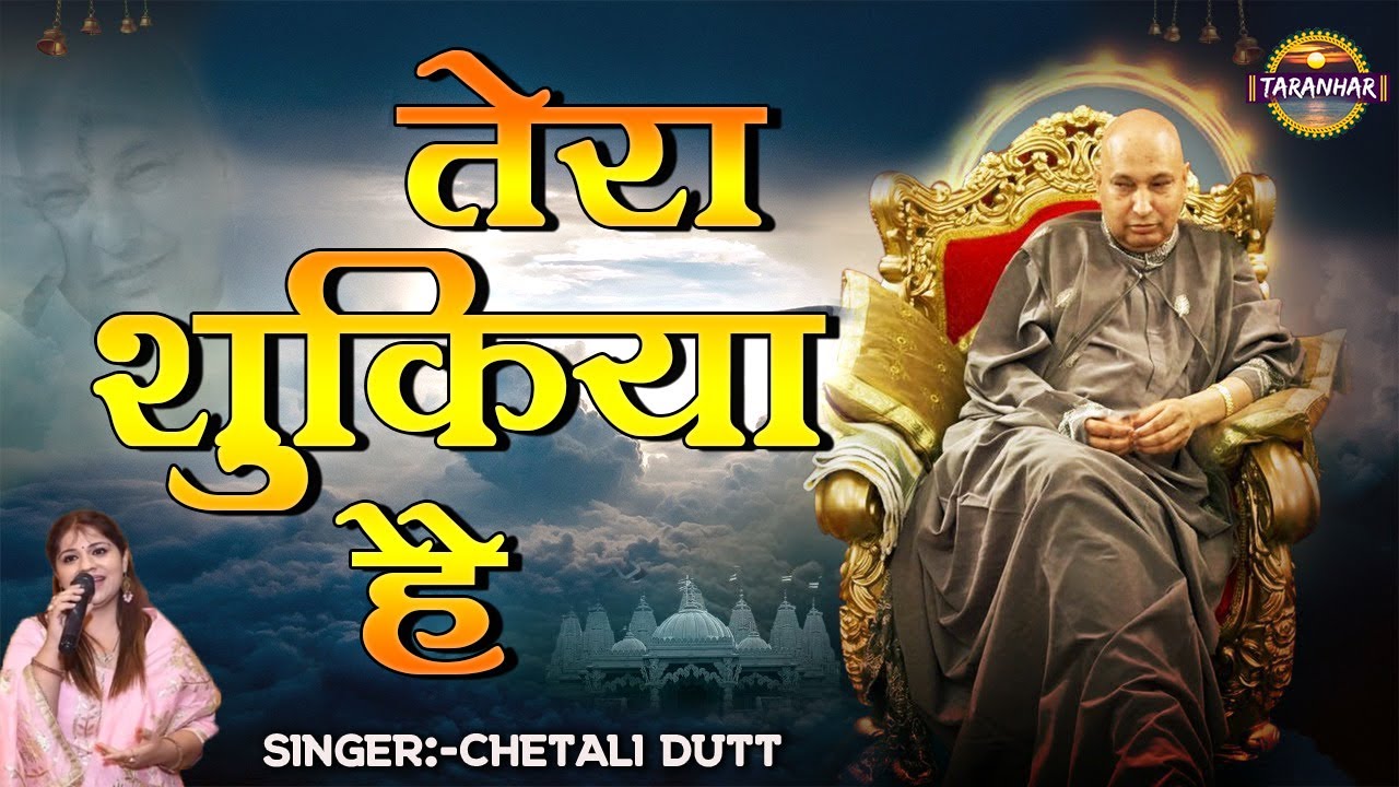     Tera Shukriya Hai  Chetali Dutt  Jai Guru Ji  Blessings  taranhar