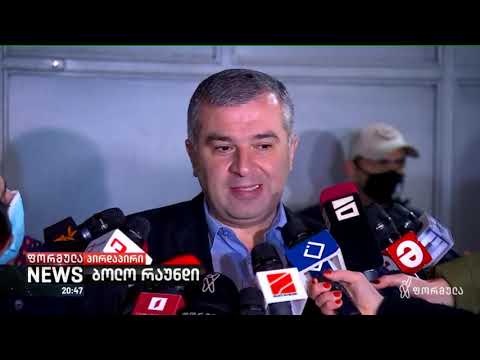 „ვარ სრულიად ბედნიერი, რომ ამდენი აღელვებული ახალგაზრდა გოგოს გარემოცვაში ვარ“- ბაქრაძე ჟურნალისტებს