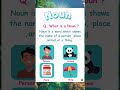 what is a noun..? #ytshorts #noun #nouninenglish #nouns