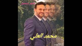 محمد العلي (يما الهوى عذبني)