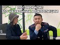 ОБЛОМ ПОЛИЦЕЙСКОГО | НОВОЕ ПРОДОЛЖЕНИЕ