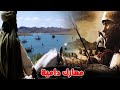 فتح مصر | معركة عين شمس والفرما وحصار حصن بابليون بقيادة عمرو بن العاص
