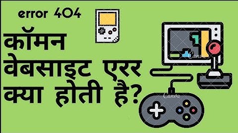 #technicalguruji #Infozoyhindi  common website errors ? क्या होती है , कॉमन वेबसाइट एरर?