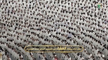 فواتح سورة الأحزاب . الشيخ بندر بليله عشاء الخميس ٣ ربيع الثاني ١٤٤٧