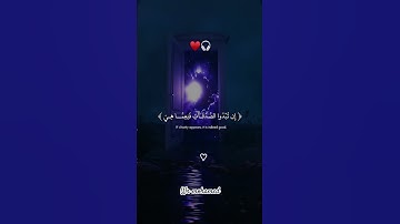 احترم القران تلاوه خاشعه للقاري عبدالرحمن مسعد🖤🎧 #quran #اكسبلور #عبدالرحمن_مسعد